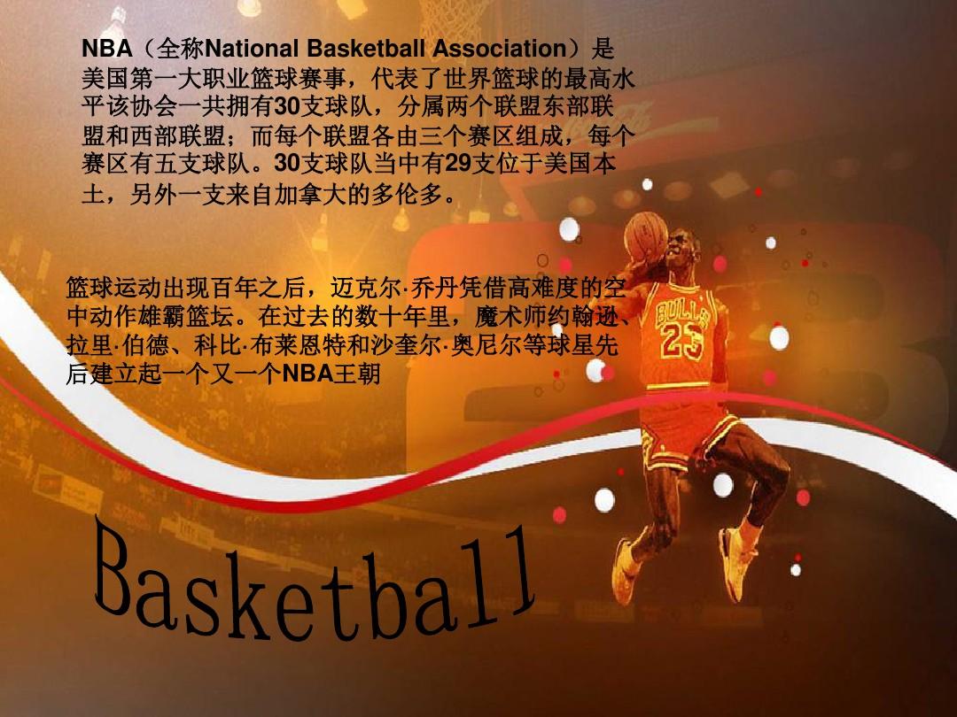化的